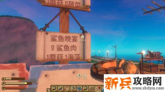 木筏求生《Raft》鲨鱼晚宴怎么做？