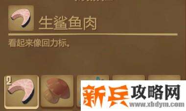 木筏求生《Raft》鲨鱼晚宴怎么做？