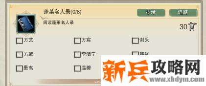 剑网三世外蓬莱才高八斗书籍成就刷书获取攻略
