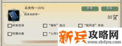 剑网三世外蓬莱才高八斗书籍成就刷书获取攻略