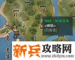 剑网三世外蓬莱才高八斗书籍成就刷书获取攻略