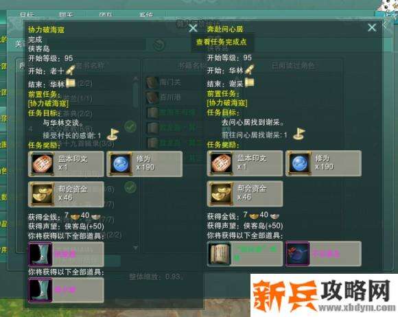 剑网三世外蓬莱才高八斗书籍成就刷书获取攻略