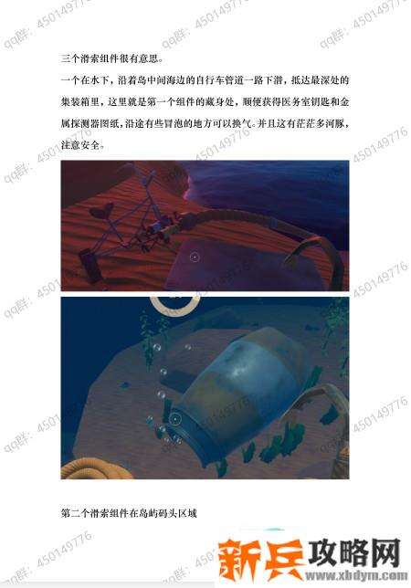 木筏求生《Raft》第二章攻略
