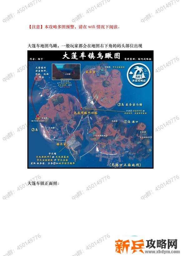 木筏求生《Raft》第二章攻略