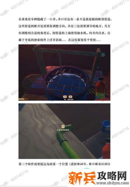 木筏求生《Raft》第二章攻略