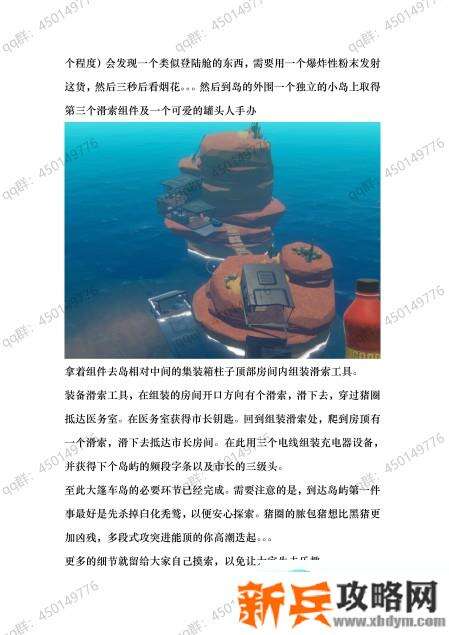 木筏求生《Raft》第二章攻略