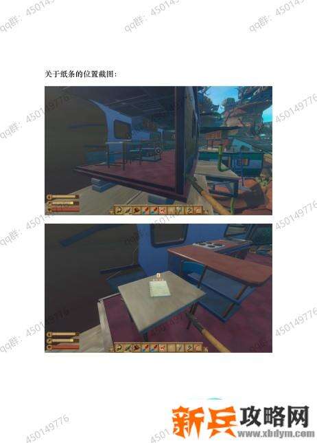 木筏求生《Raft》第二章攻略