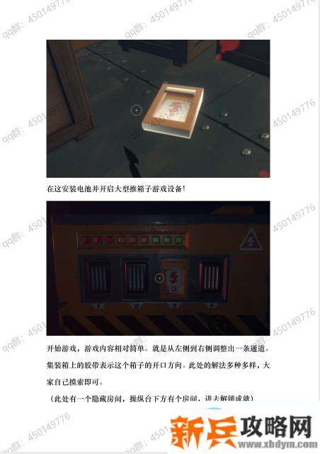 木筏求生《Raft》第二章攻略