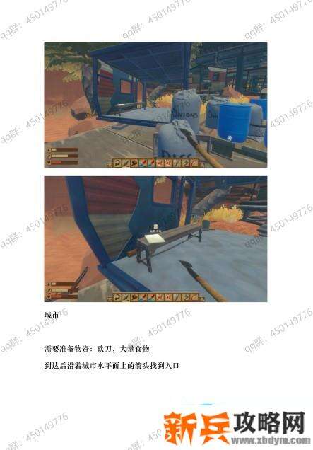 木筏求生《Raft》第二章攻略