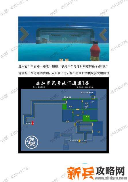 木筏求生《Raft》第二章攻略