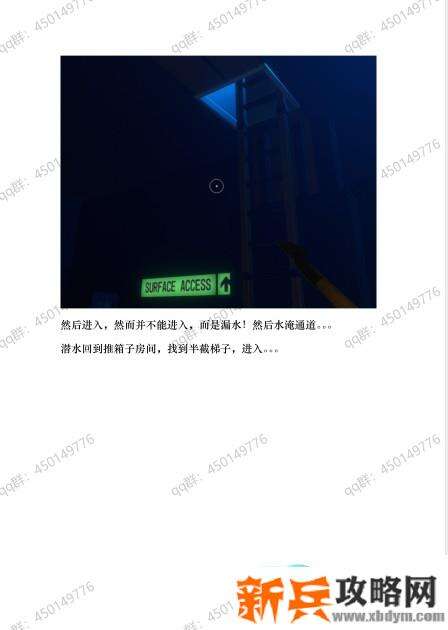 木筏求生《Raft》第二章攻略