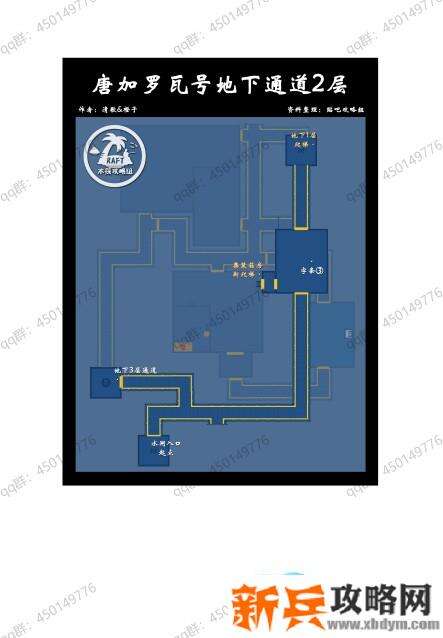 木筏求生《Raft》第二章攻略