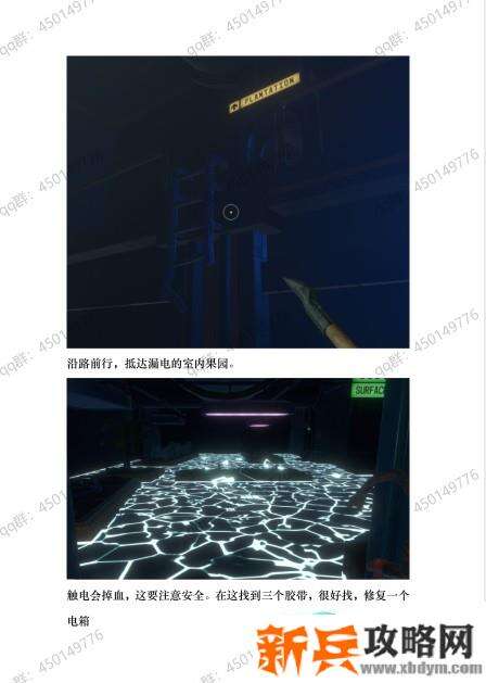 木筏求生《Raft》第二章攻略