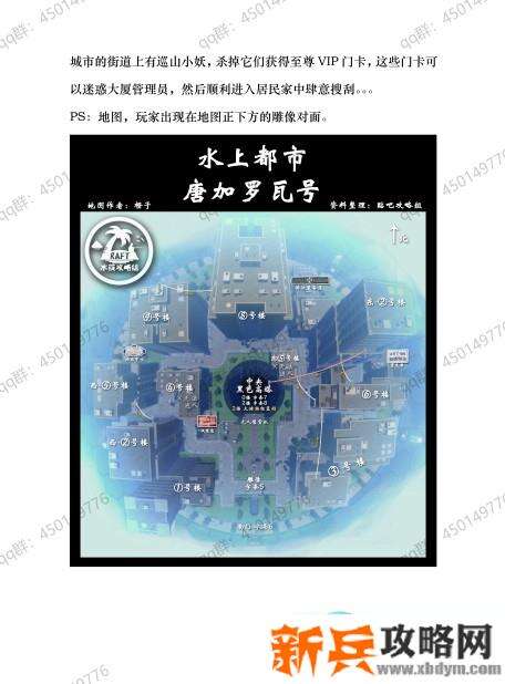 木筏求生《Raft》第二章攻略