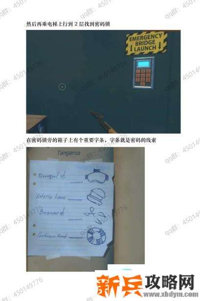 木筏求生《Raft》第二章攻略