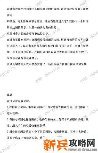 木筏求生《Raft》第二章攻略