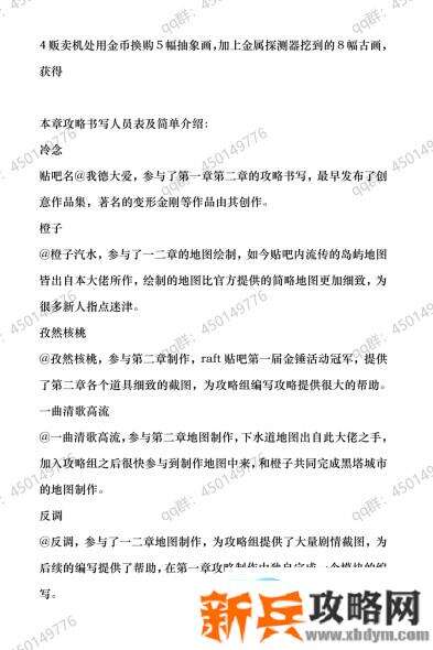 木筏求生《Raft》第二章攻略