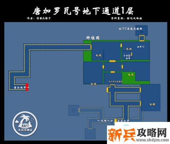 木筏求生《Raft》第二章攻略