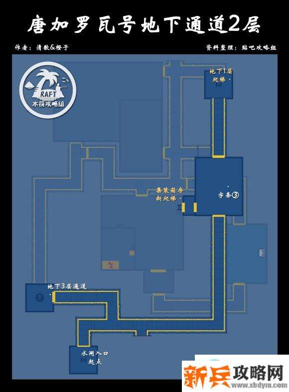 木筏求生《Raft》第二章攻略