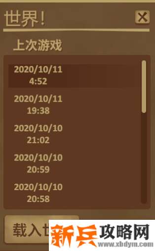 木筏求生《Raft》避免存档缺失攻略