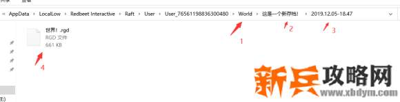 木筏求生《Raft》避免存档缺失攻略