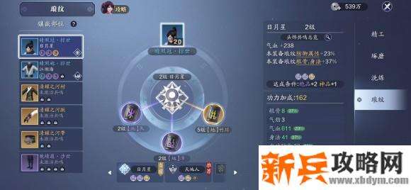 天涯明月刀手游0氪琅纹进阶攻略