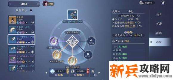 天涯明月刀手游0氪琅纹进阶攻略