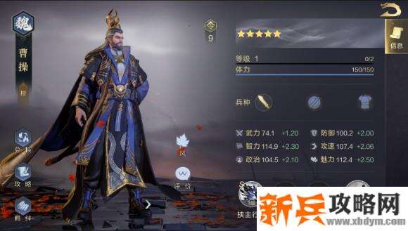 鸿图之下新手武将组合攻略