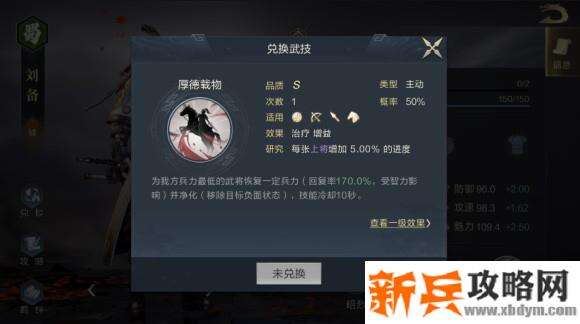 鸿图之下新手武将组合攻略