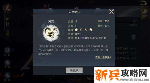 鸿图之下新手武将组合攻略