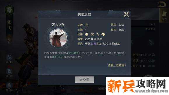 鸿图之下新手武将组合攻略