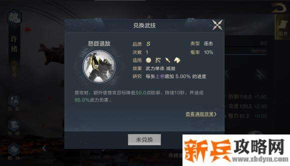 鸿图之下新手武将组合攻略