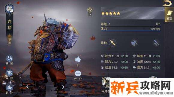 鸿图之下新手武将组合攻略