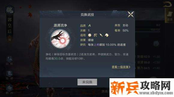 鸿图之下新手武将组合攻略