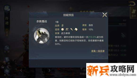 鸿图之下新手武将组合攻略