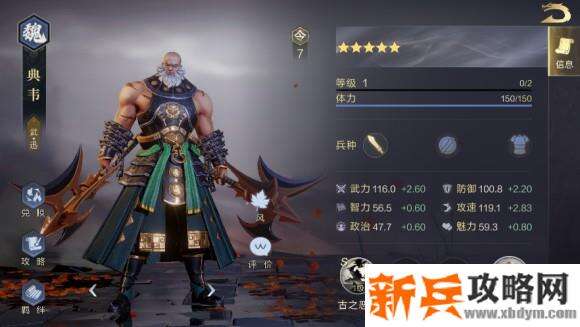 鸿图之下新手武将组合攻略