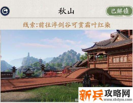 天涯明月刀手游胜景录江南坐标位置攻略