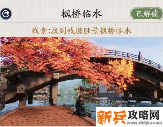 天涯明月刀手游胜景录江南坐标位置攻略