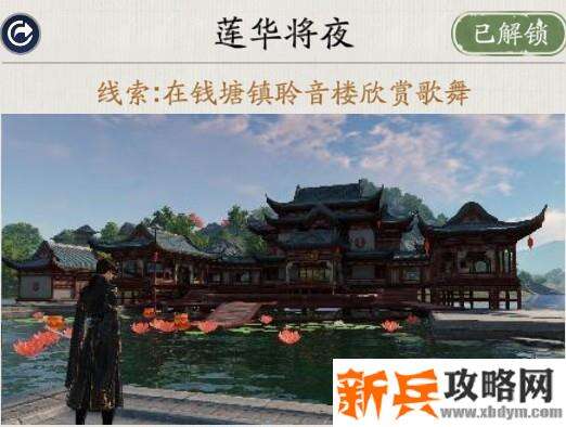 天涯明月刀手游胜景录江南坐标位置攻略