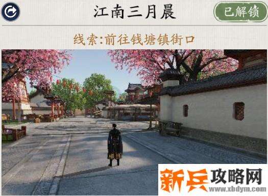 天涯明月刀手游胜景录江南坐标位置攻略