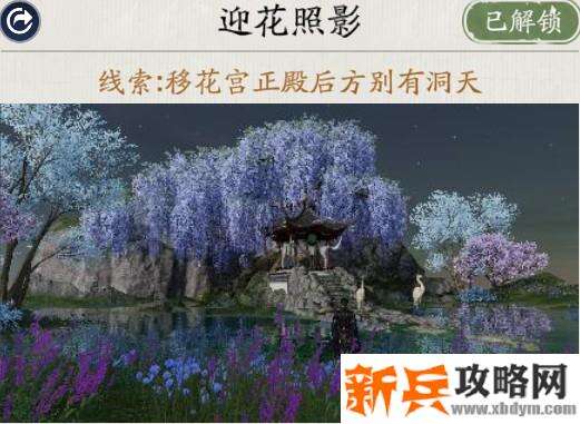 天涯明月刀手游胜景录移花坐标位置攻略