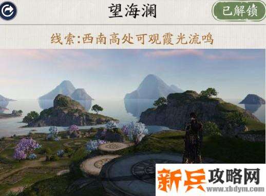 天涯明月刀手游胜景录移花坐标位置攻略