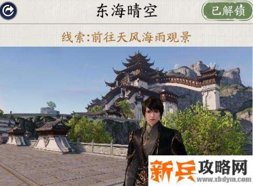 天涯明月刀手游胜景录移花坐标位置攻略