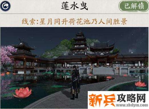 天涯明月刀手游胜景录移花坐标位置攻略