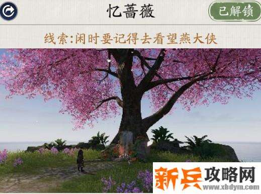 天涯明月刀手游胜景录侠客岛坐标位置攻略