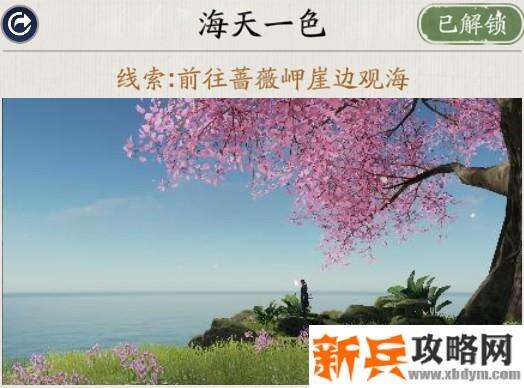 天涯明月刀手游胜景录侠客岛坐标位置攻略