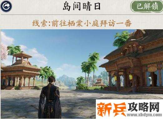 天涯明月刀手游胜景录侠客岛坐标位置攻略