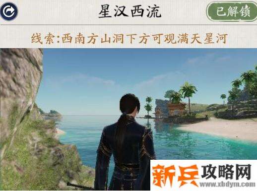 天涯明月刀手游胜景录侠客岛坐标位置攻略