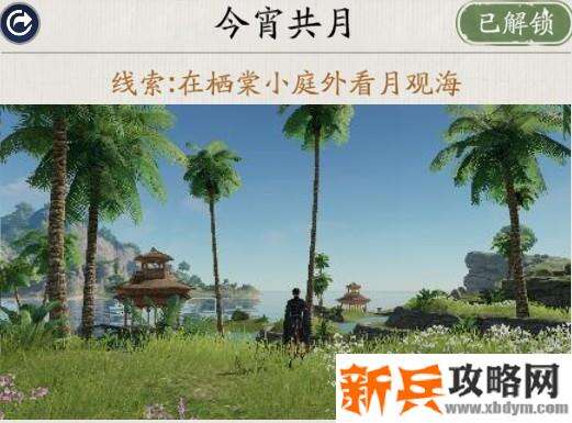 天涯明月刀手游胜景录侠客岛坐标位置攻略