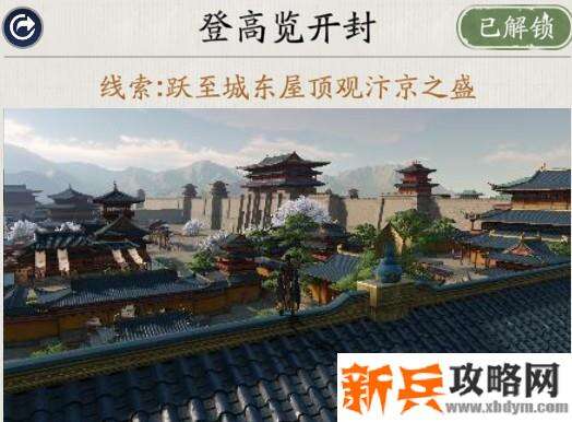 天涯明月刀手游胜景录开封坐标位置攻略